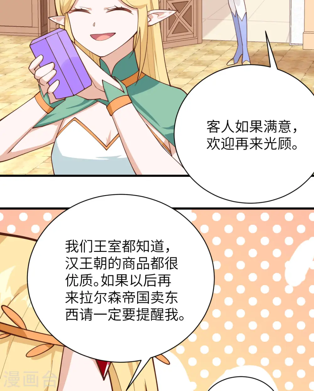 第296话28