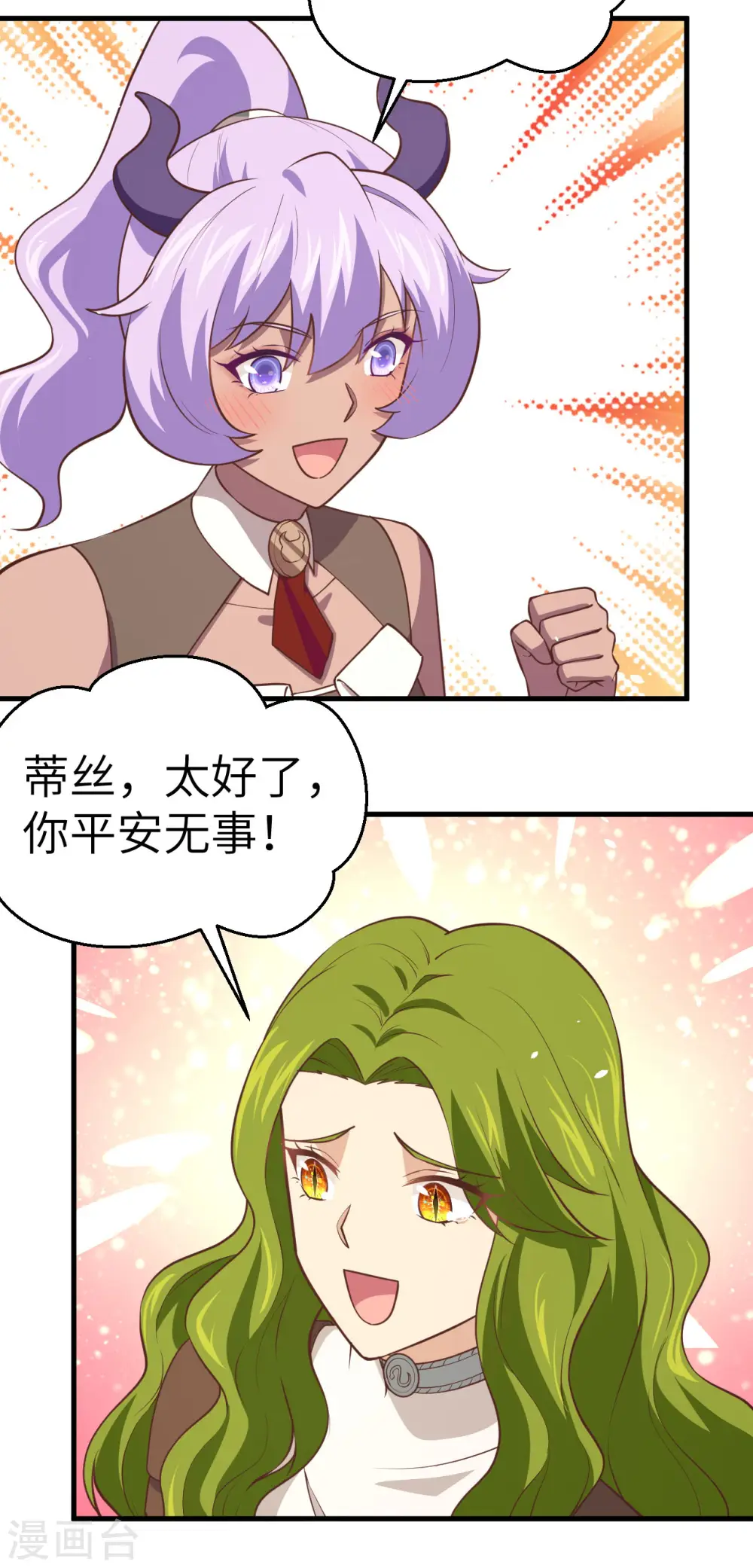 第198话5
