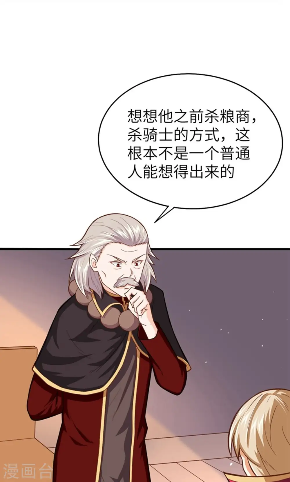 第45话19