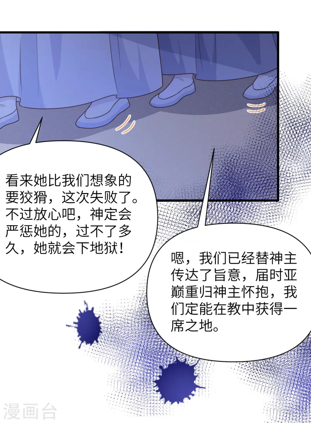 第357话8