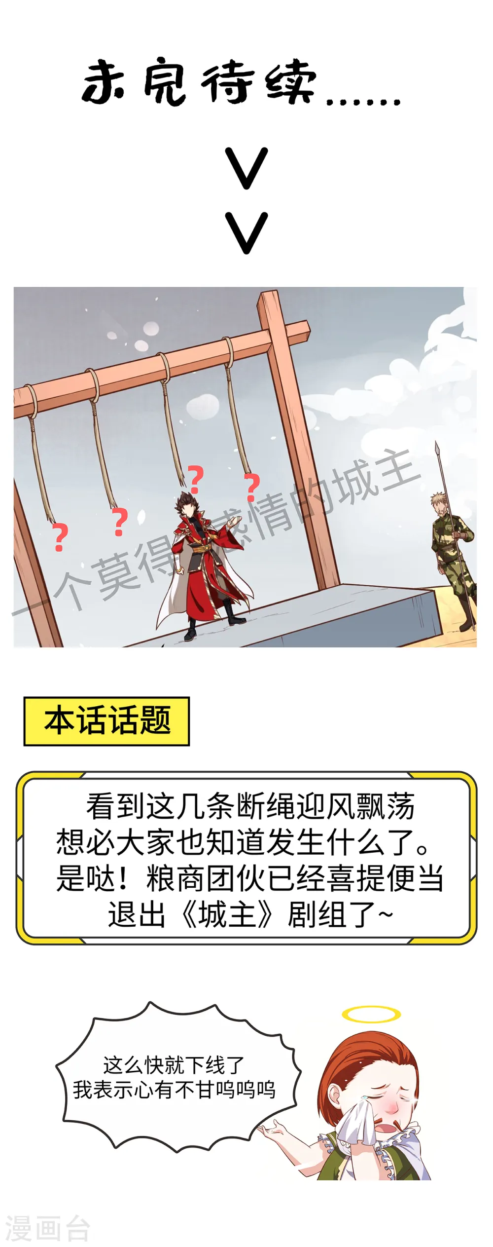 第34话17