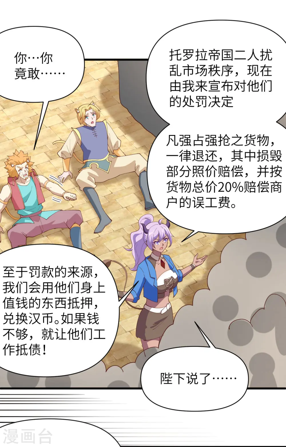 第319话34