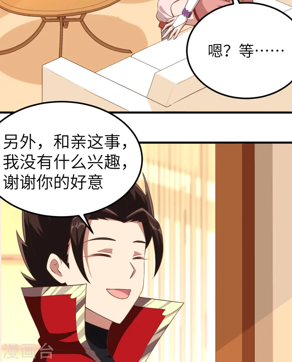 第234话31
