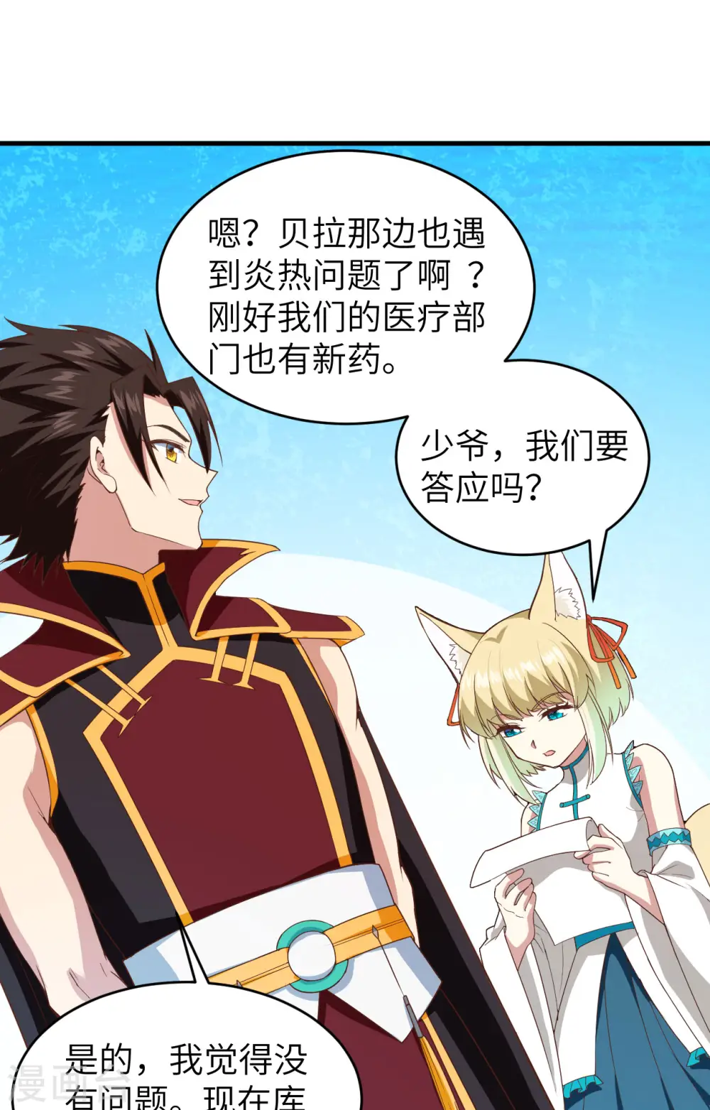 第306话20