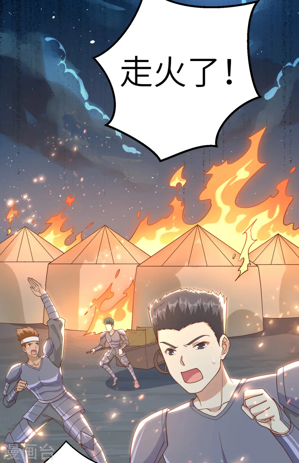 第232话10