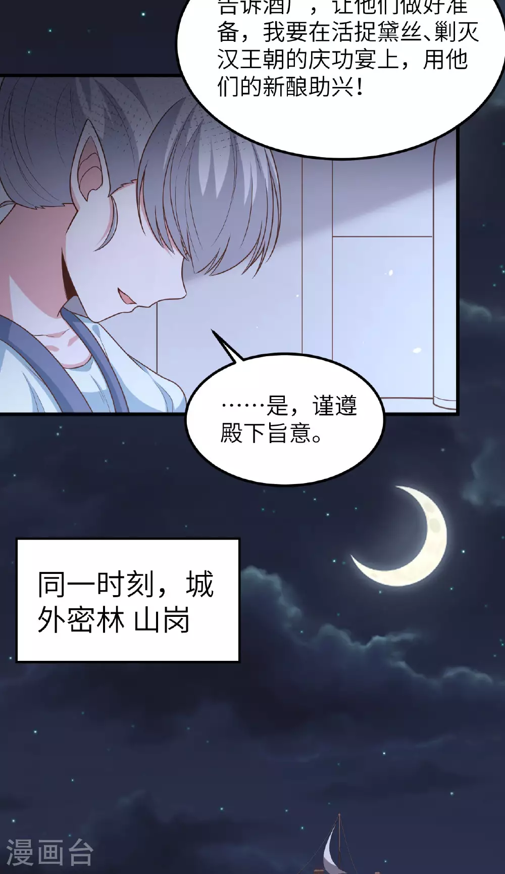 第494话15