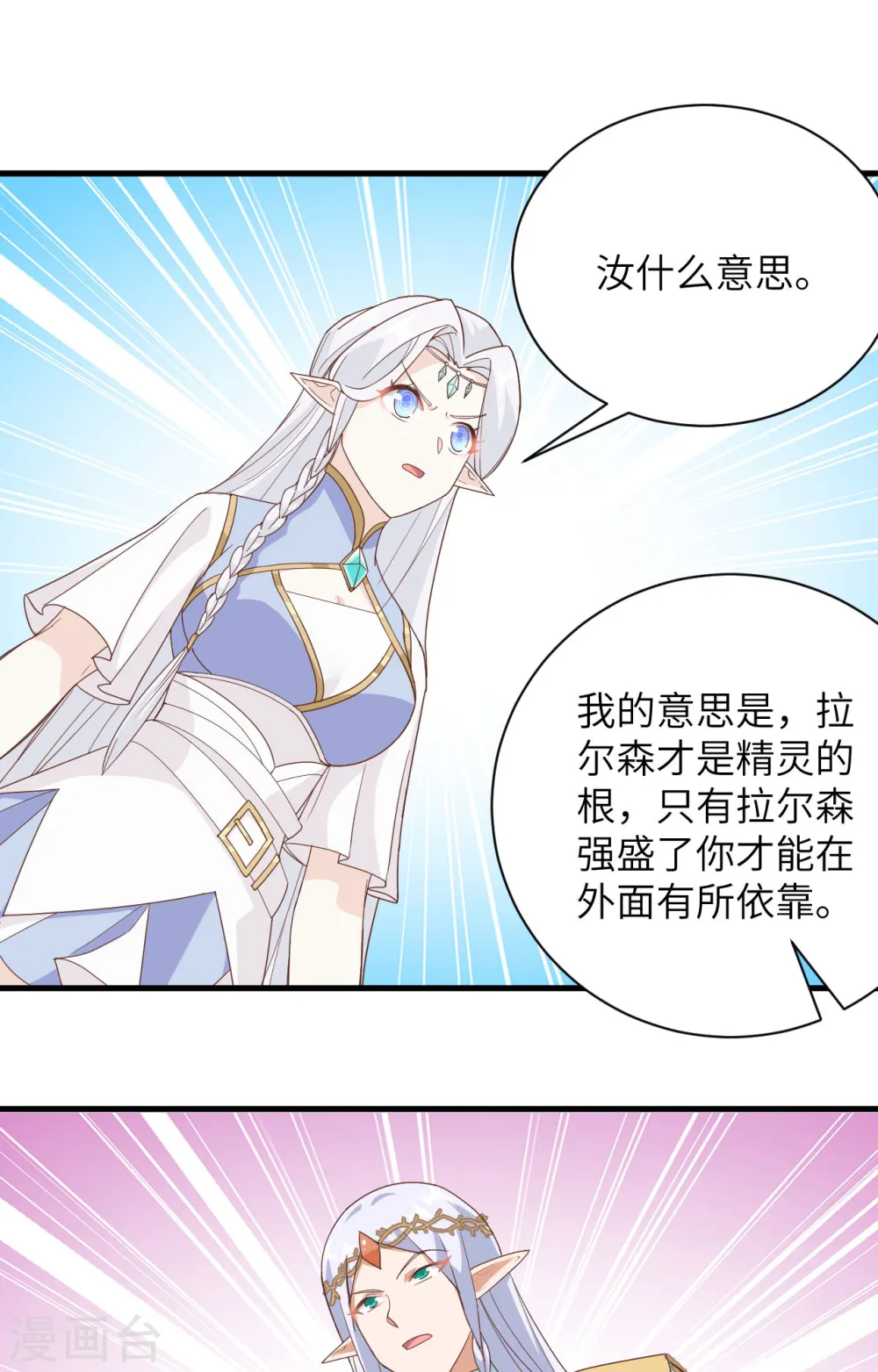 第307话29