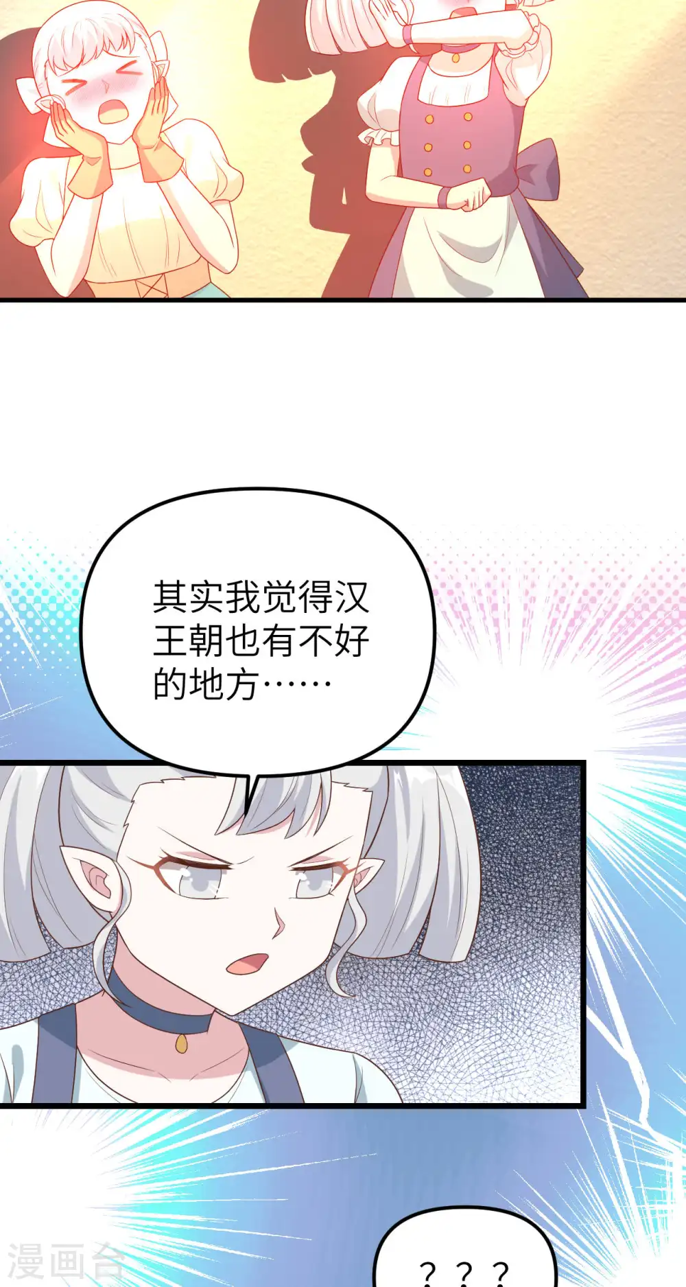 第431话27