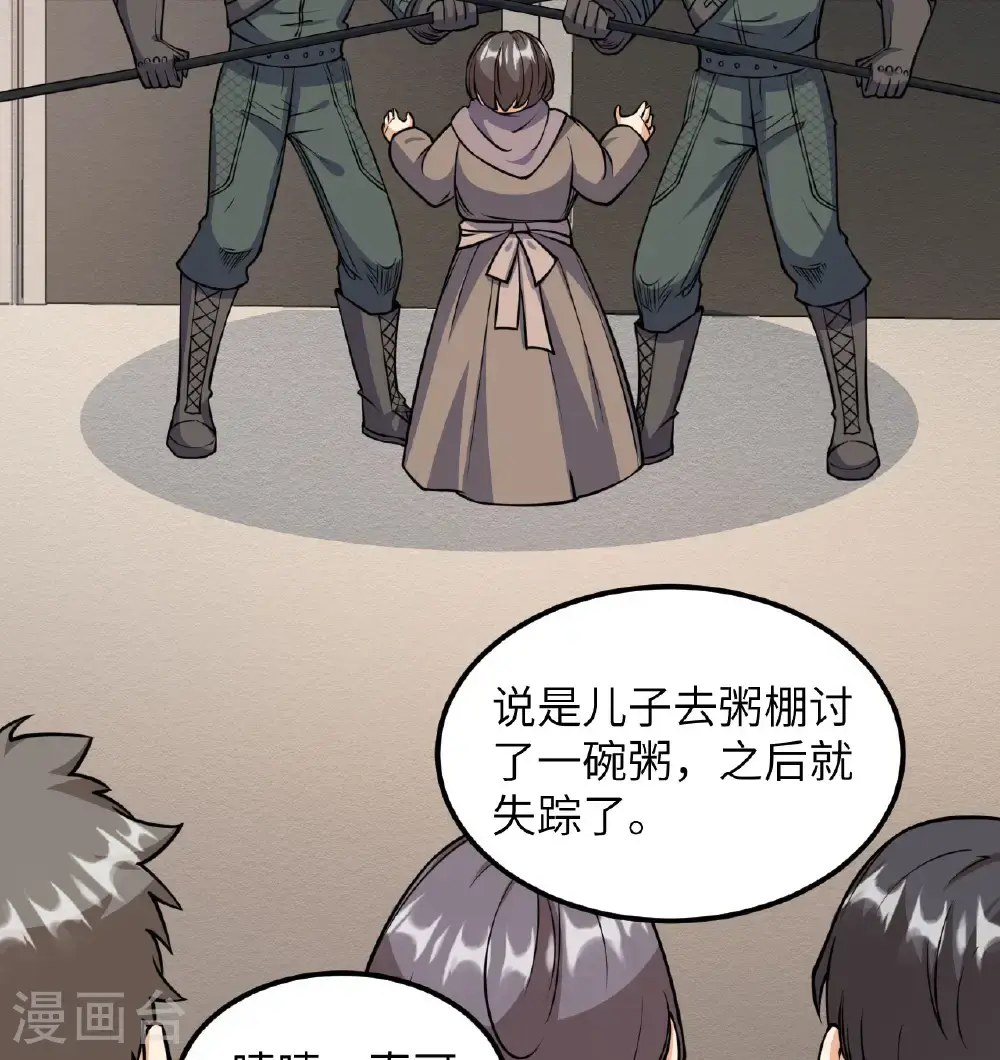 第513话6