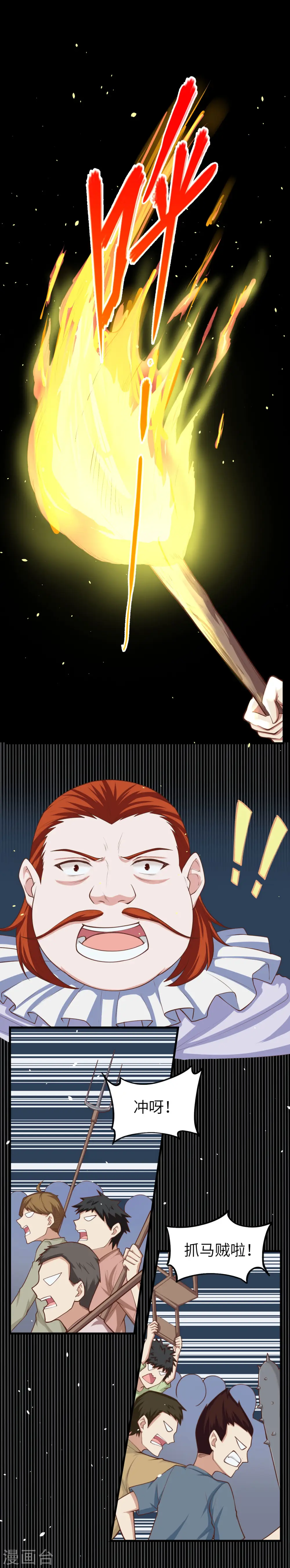 第33话7