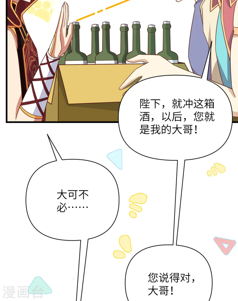 第358话35