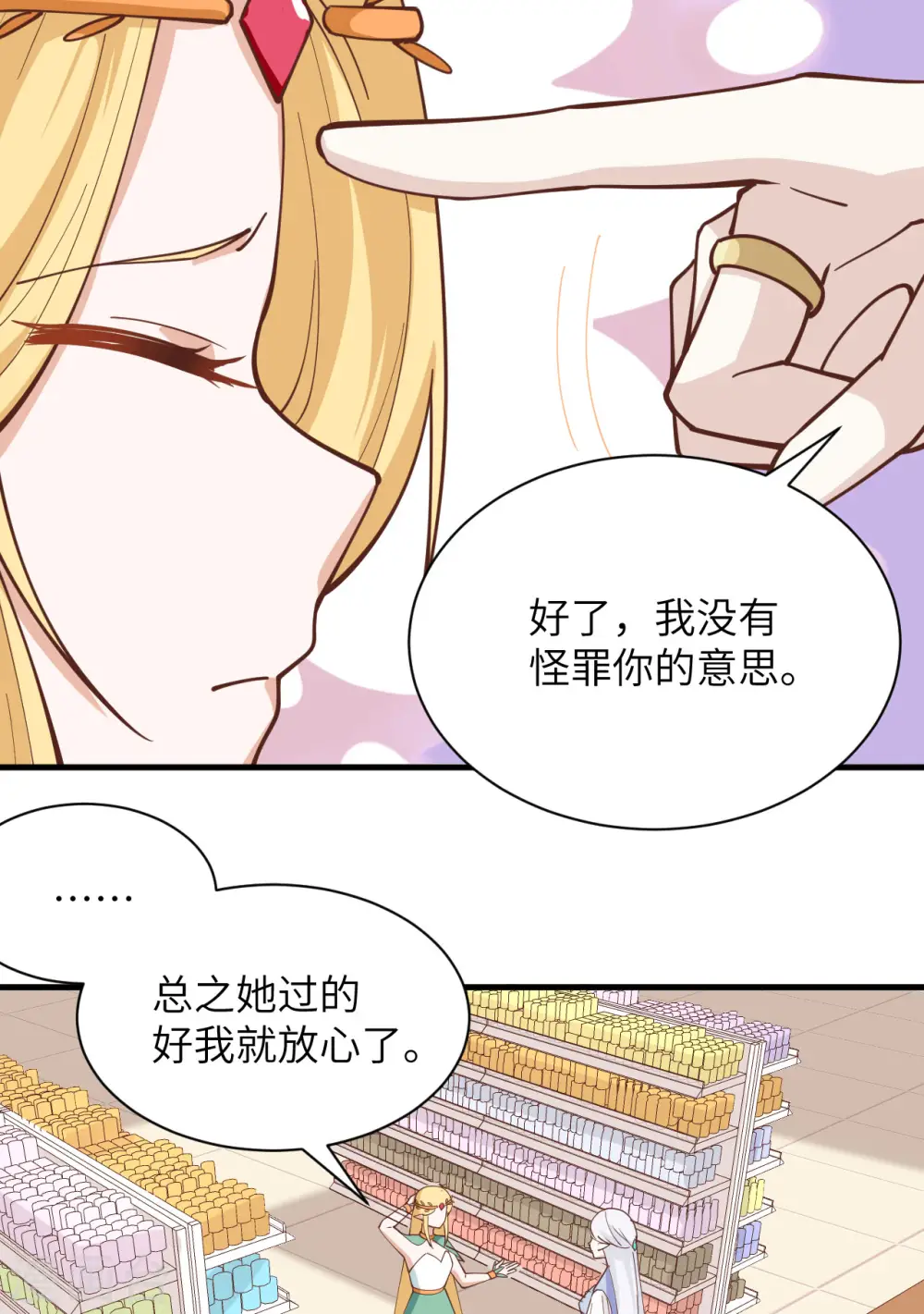 第296话18