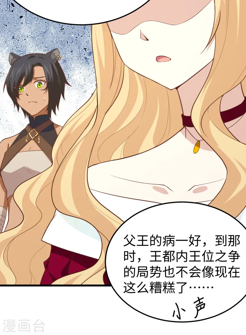 第159话9