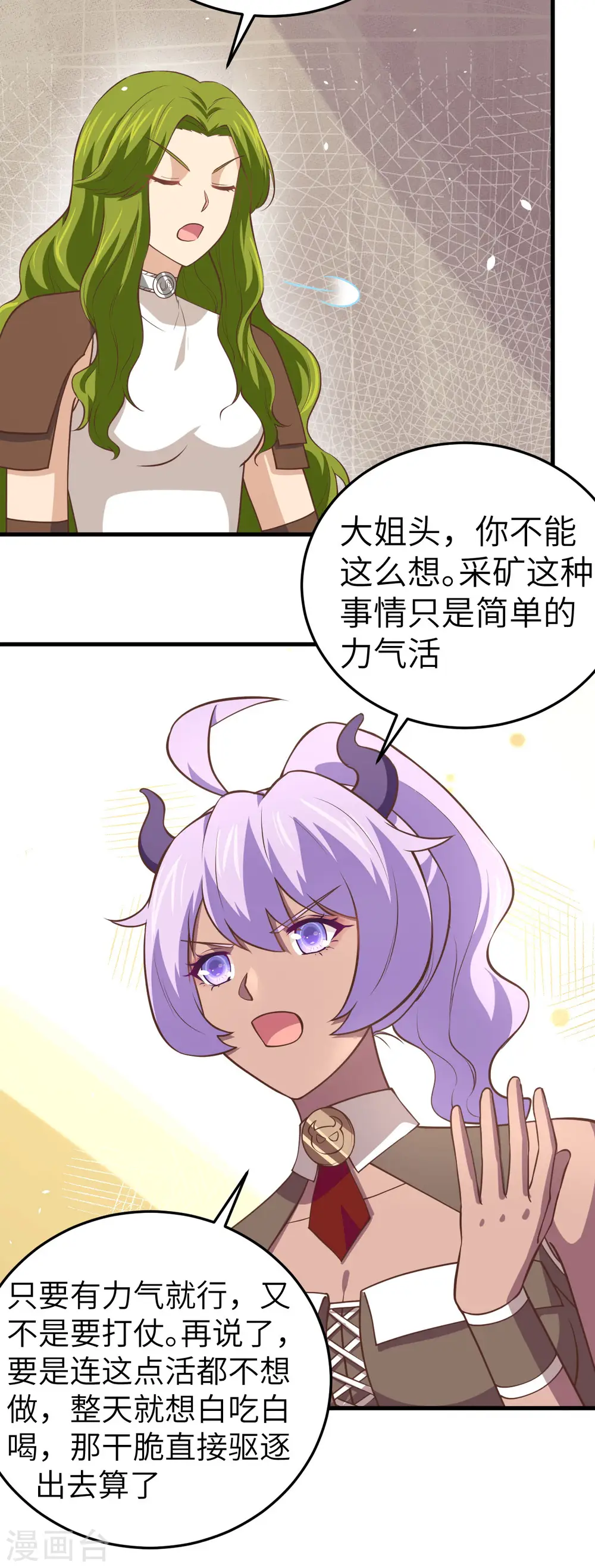 第198话24