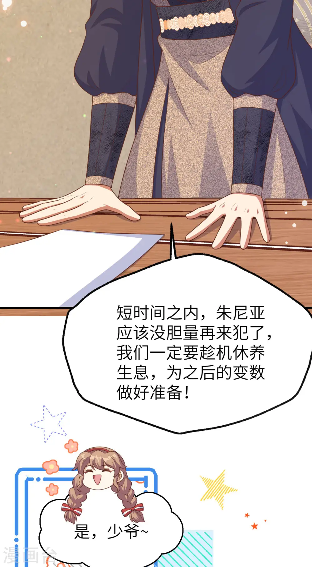 第468话27