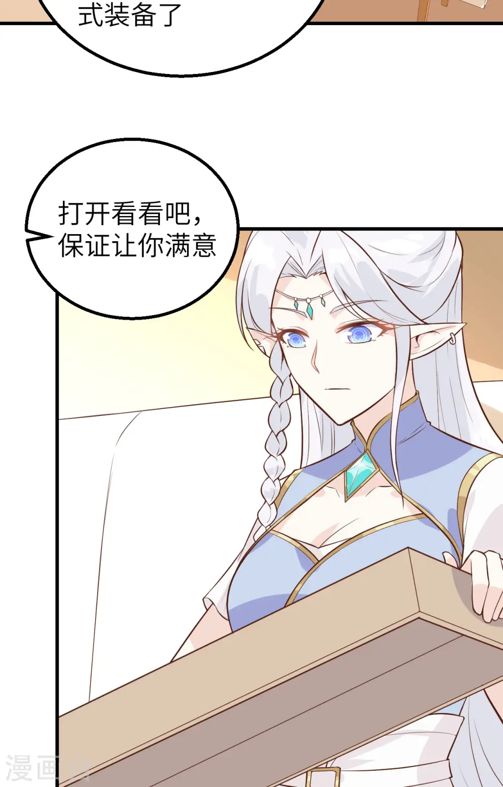 第287话43