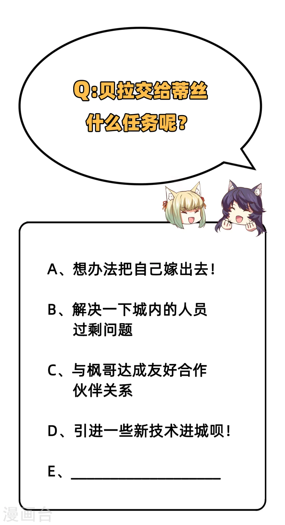 第209话36