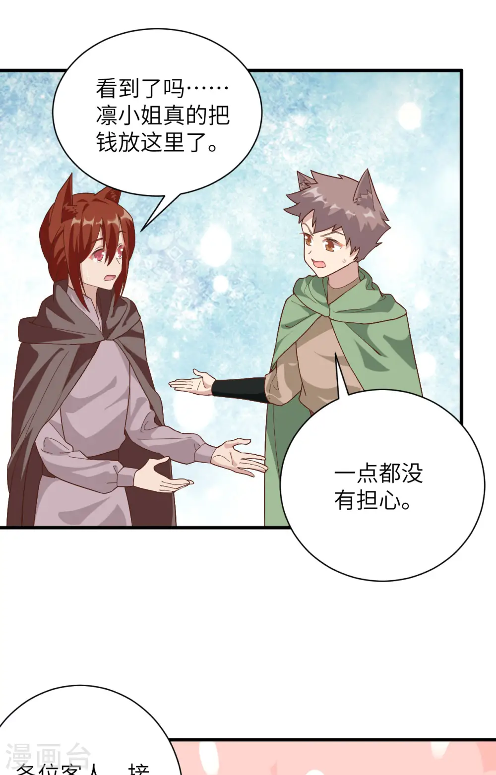 第298话40