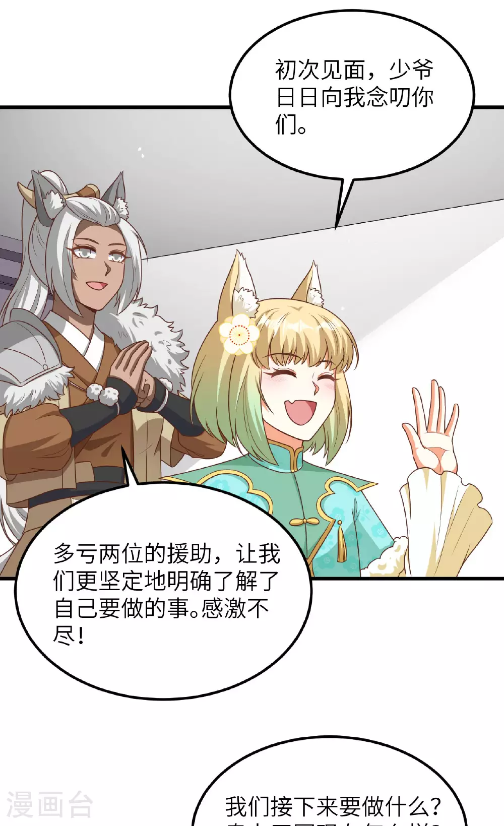 第490话9