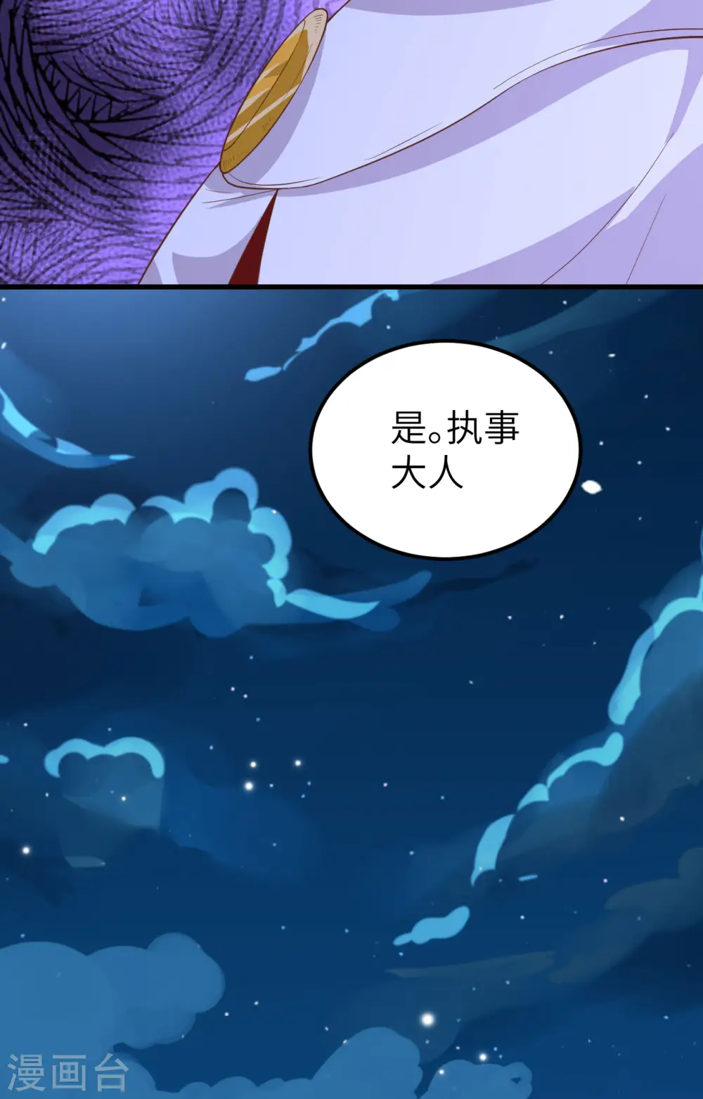 第236话14