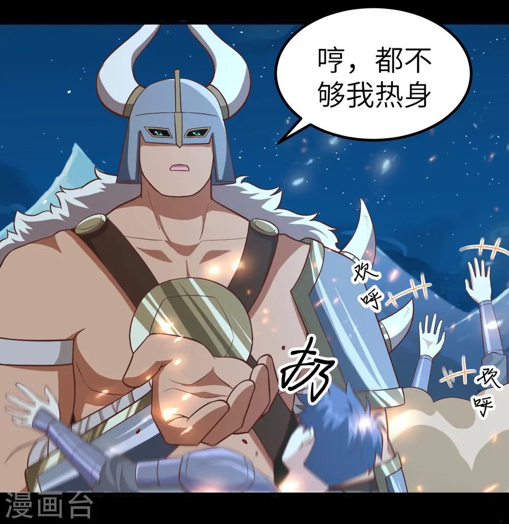 第232话20