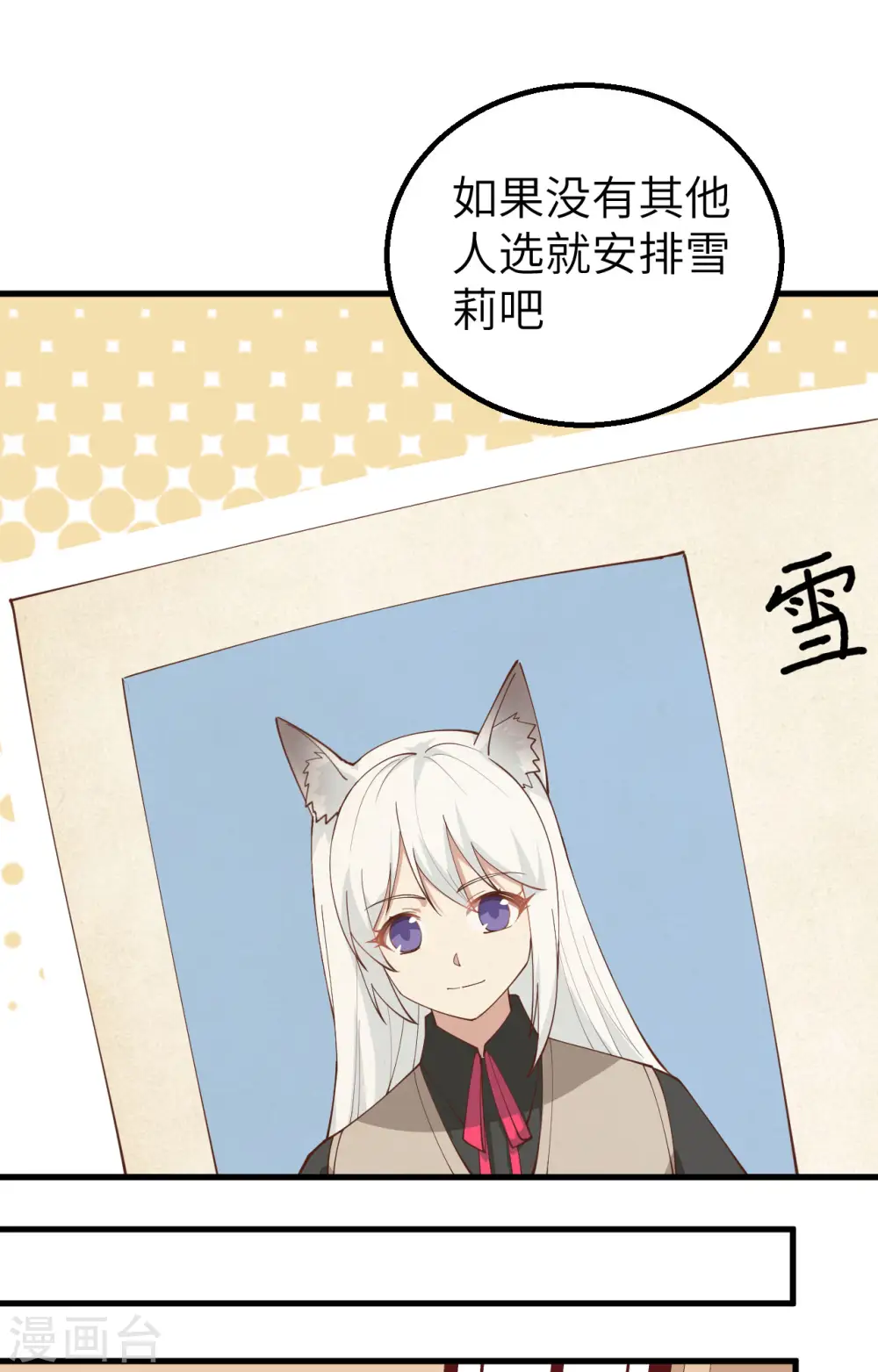 第288话21