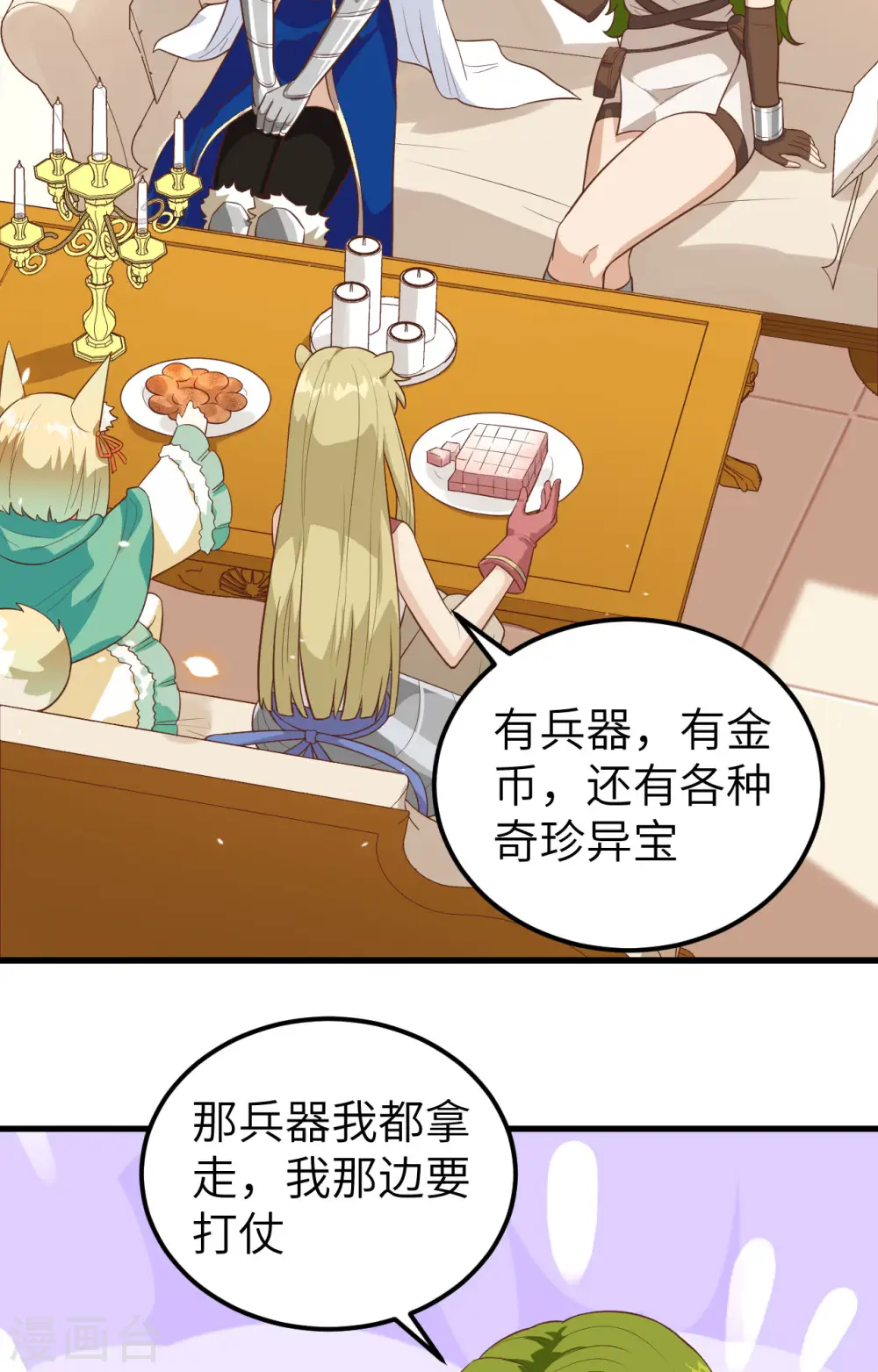 第254话2