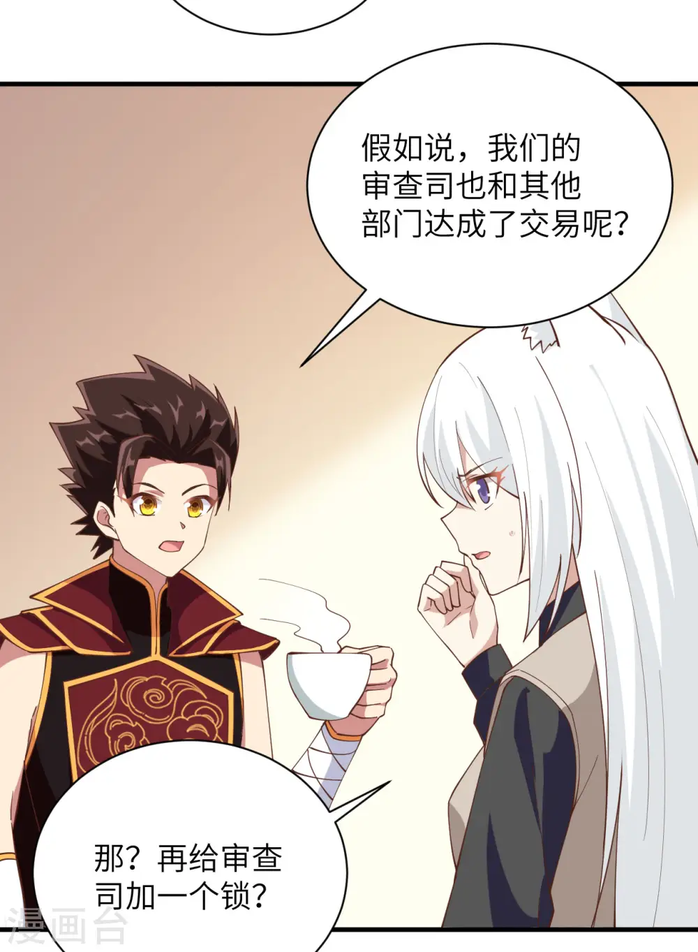 第297话33