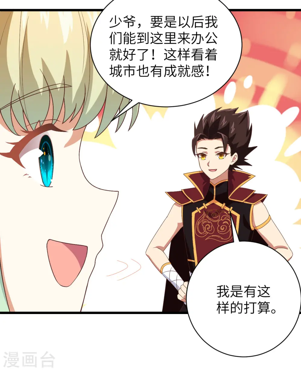第297话9