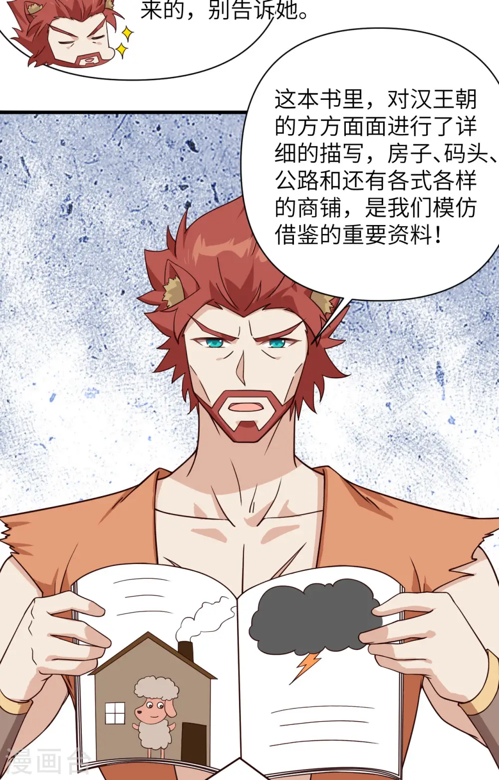 第332话6