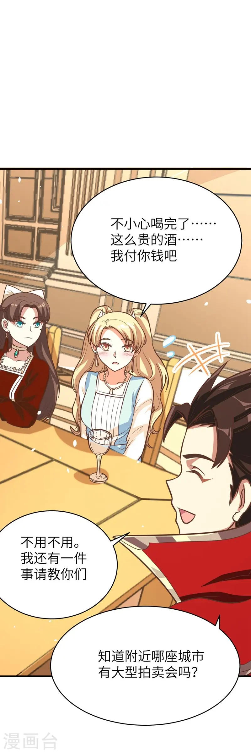第123话42