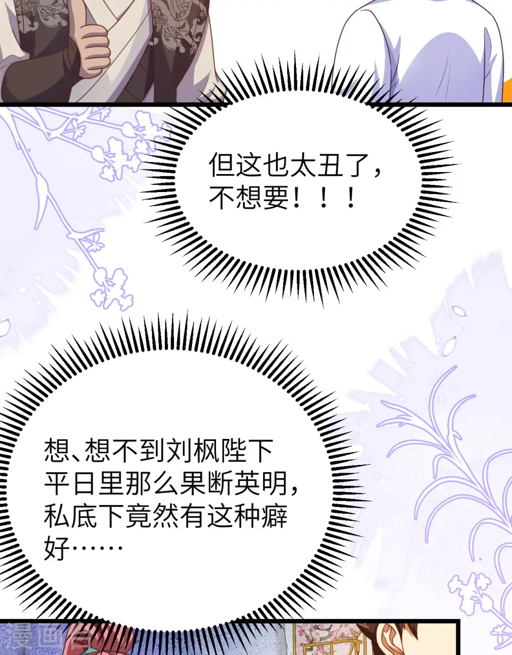第429话20
