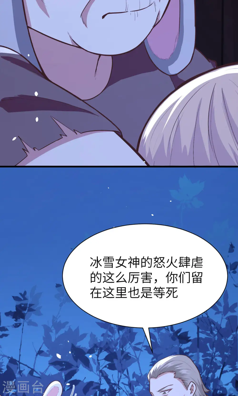 第84话11