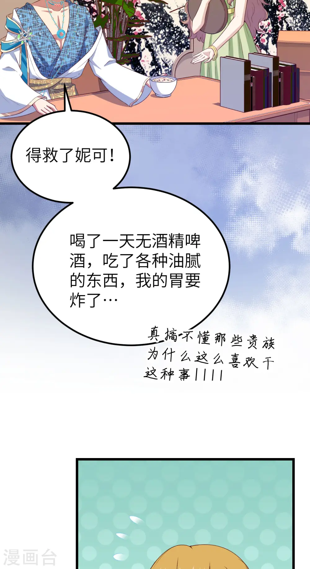 第437话12