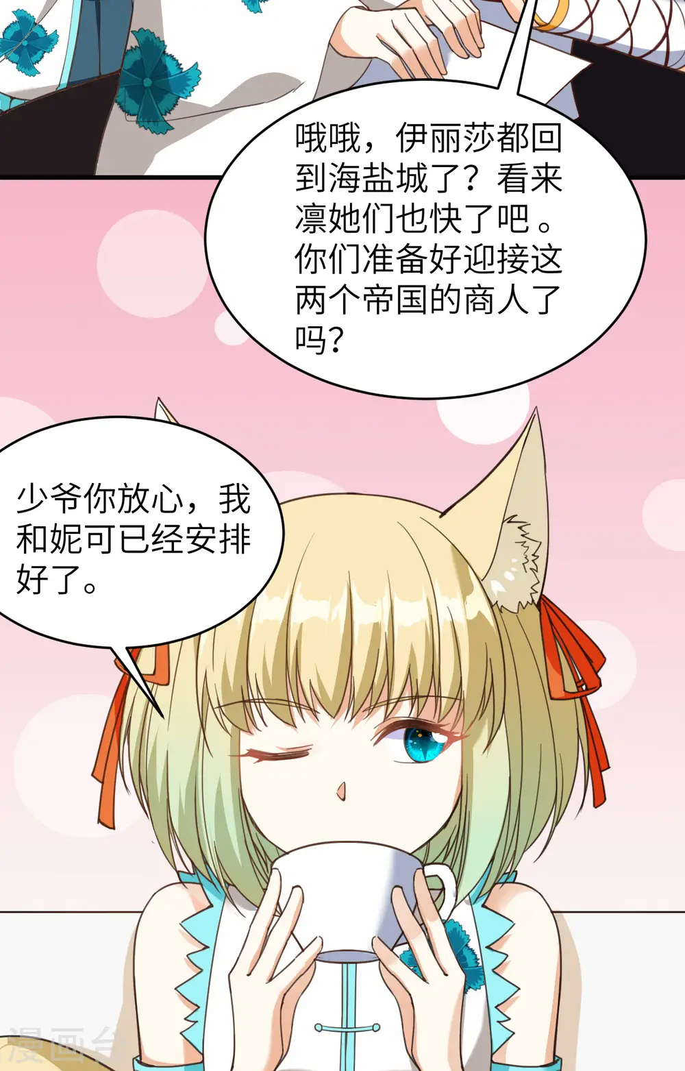 第314话37