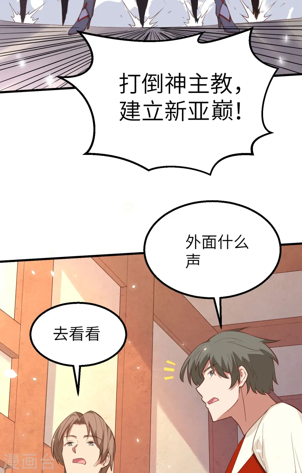 第269话4