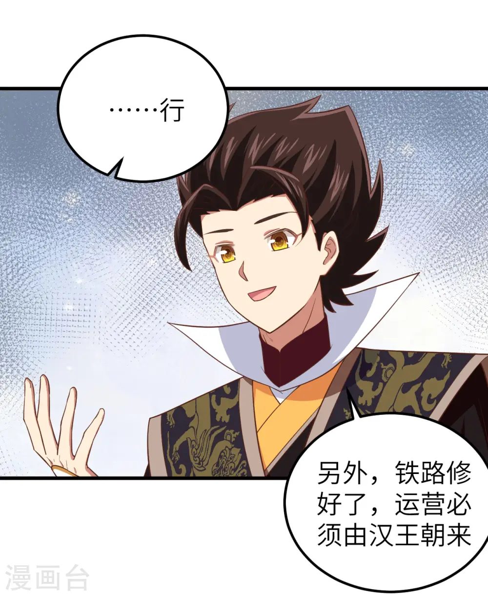 第277话39