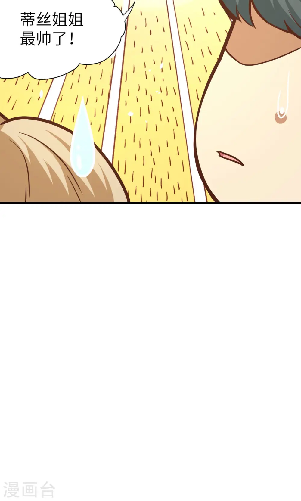 第91话20