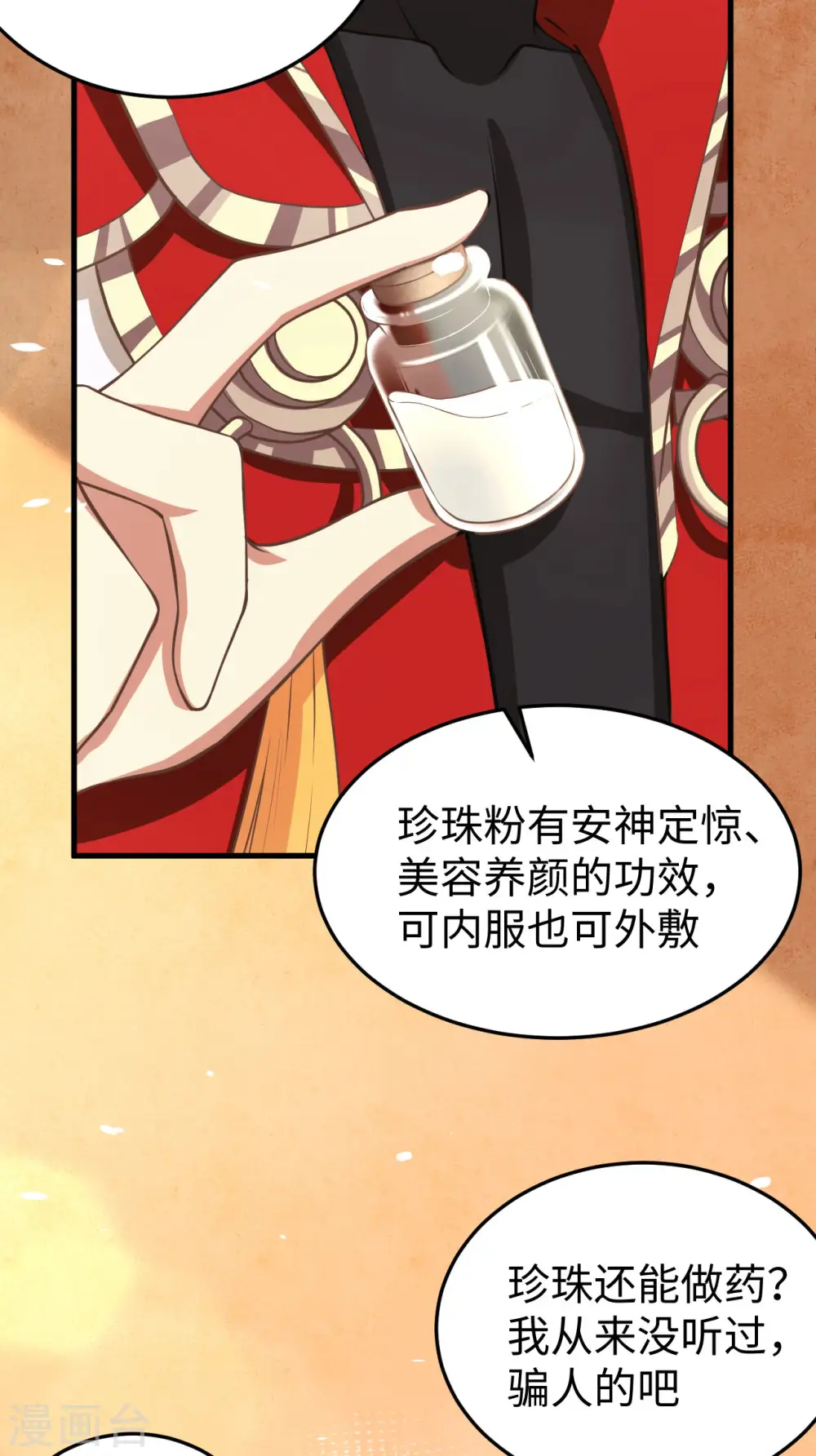 第158话38