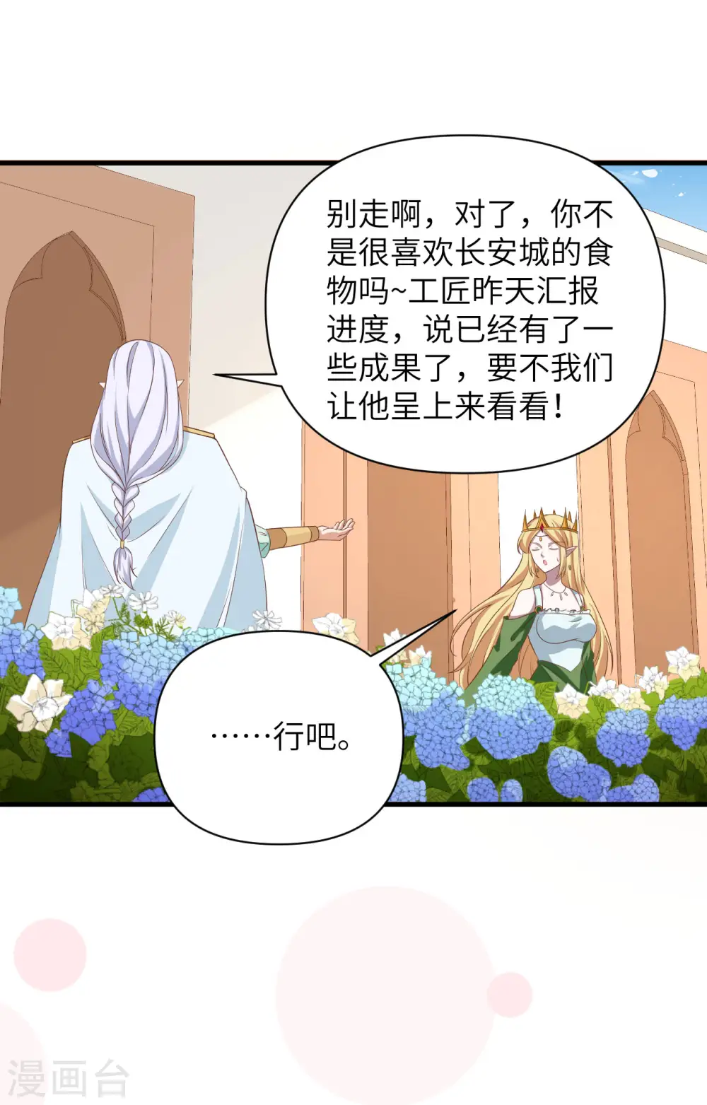 第331话22