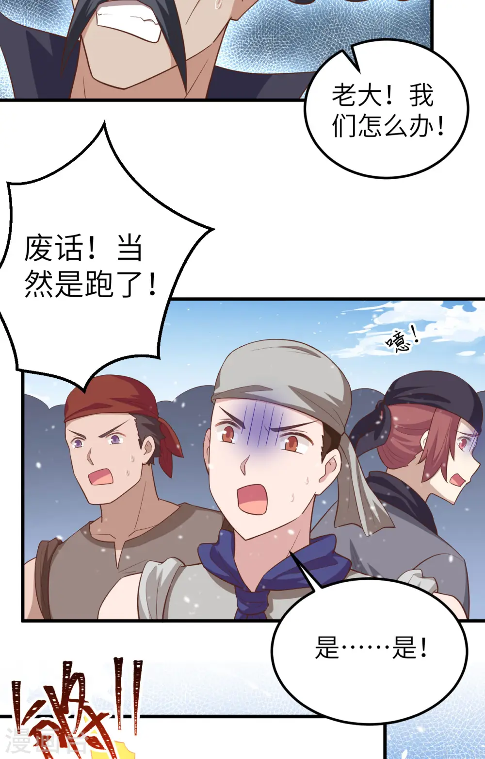 第244话29