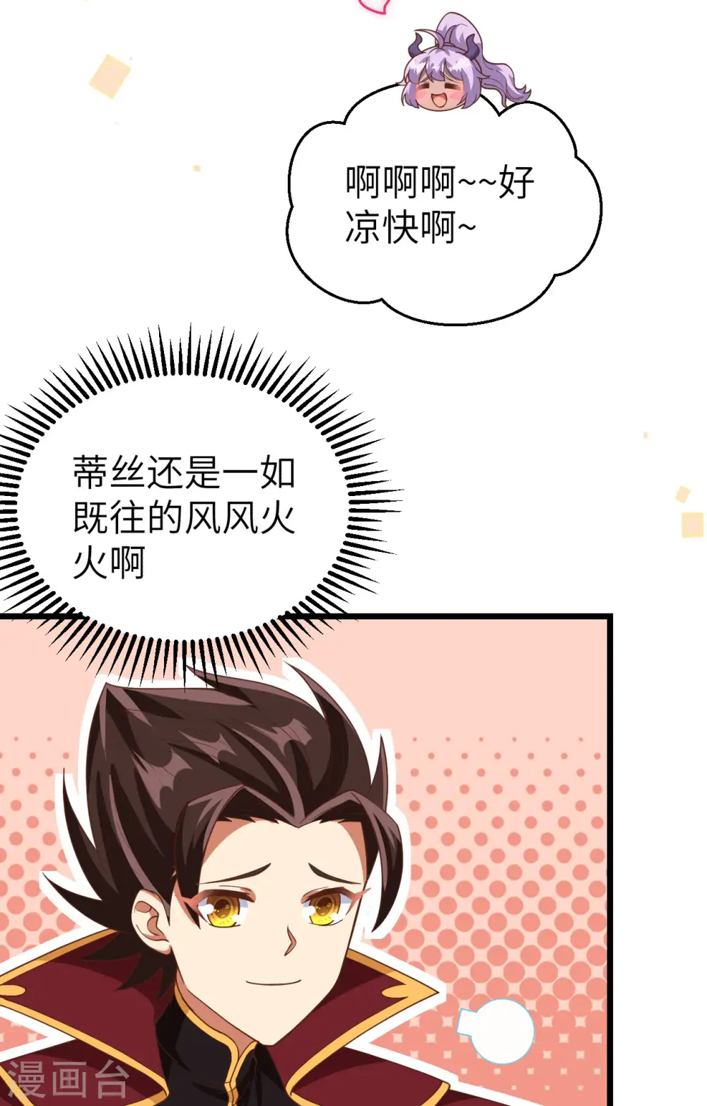 第368话41