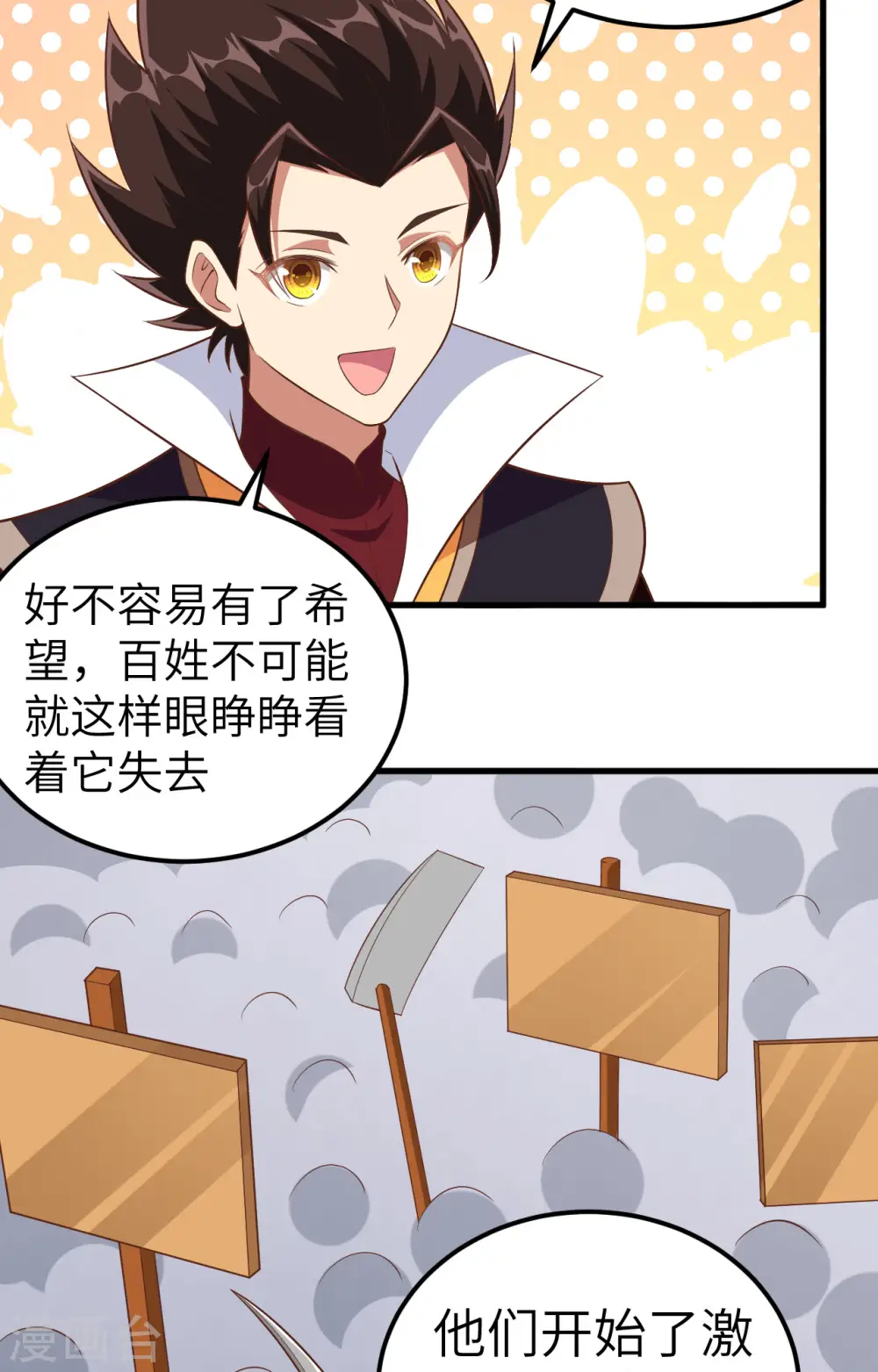第265话12