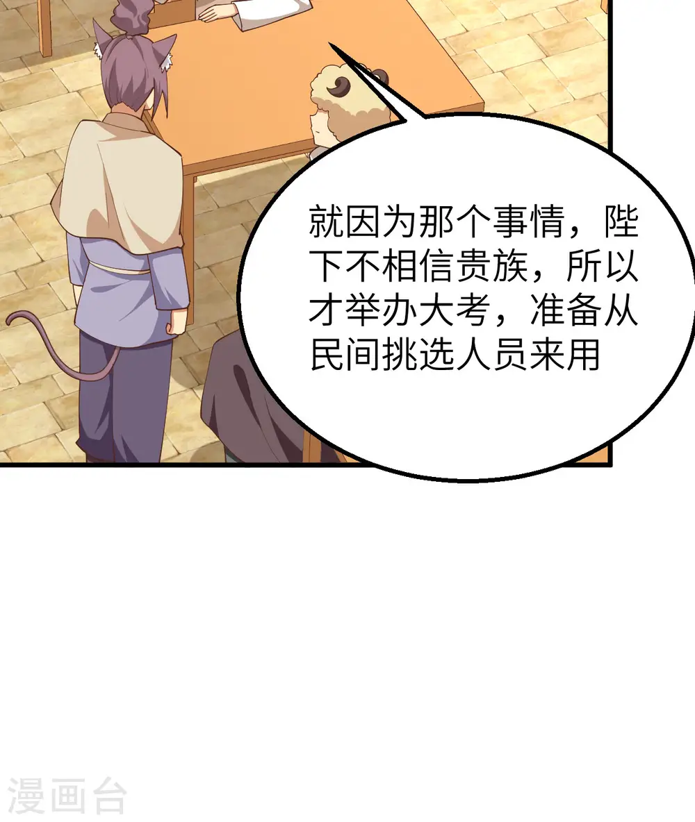 第271话13