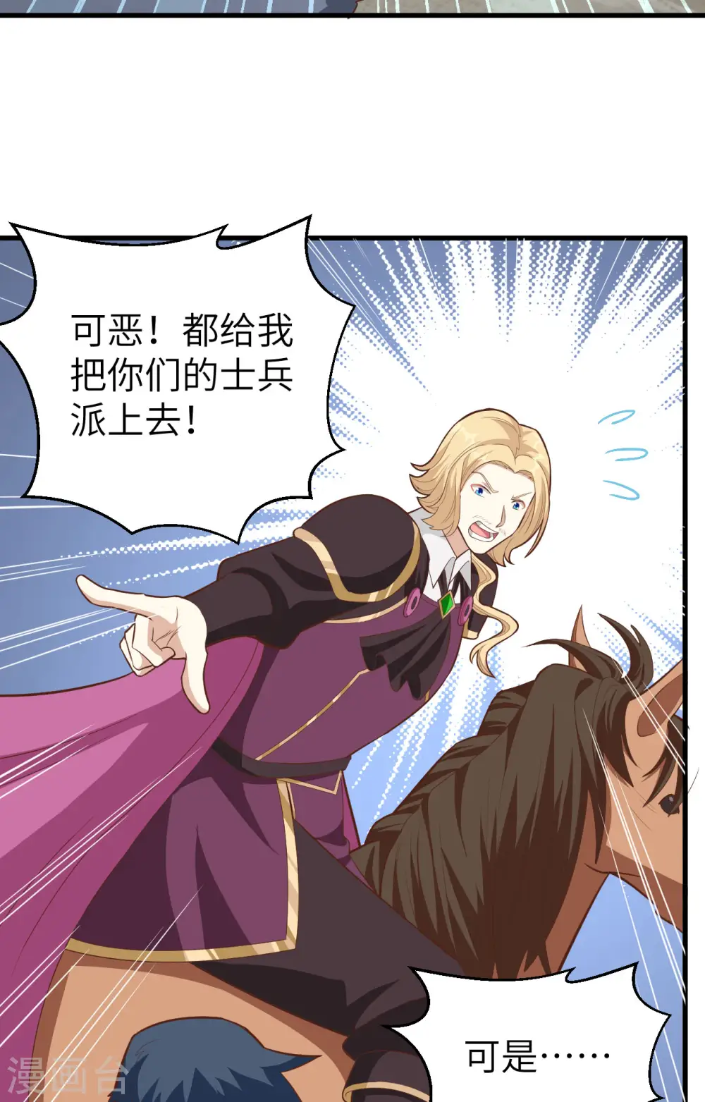 第237话46