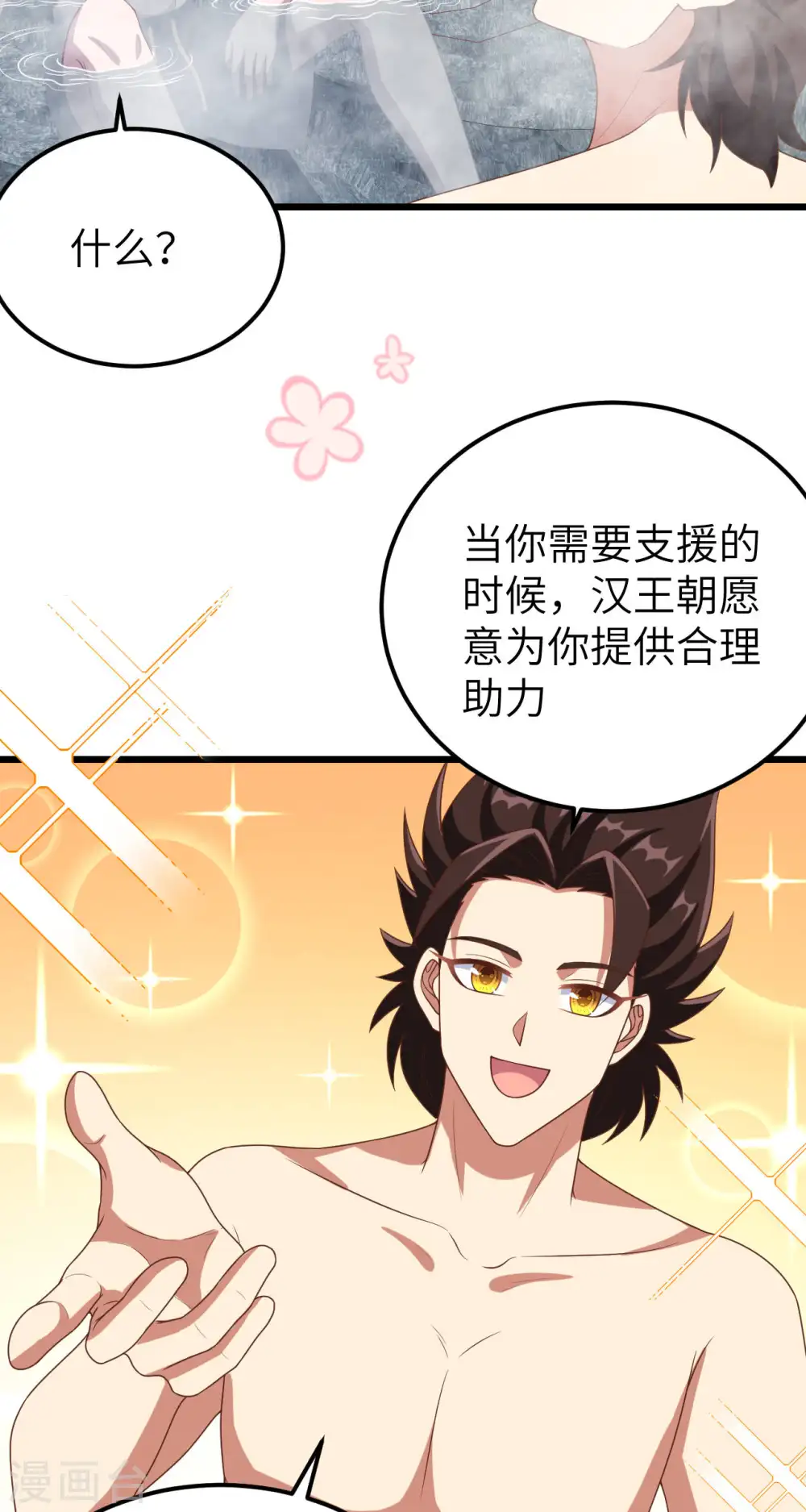 第412话5