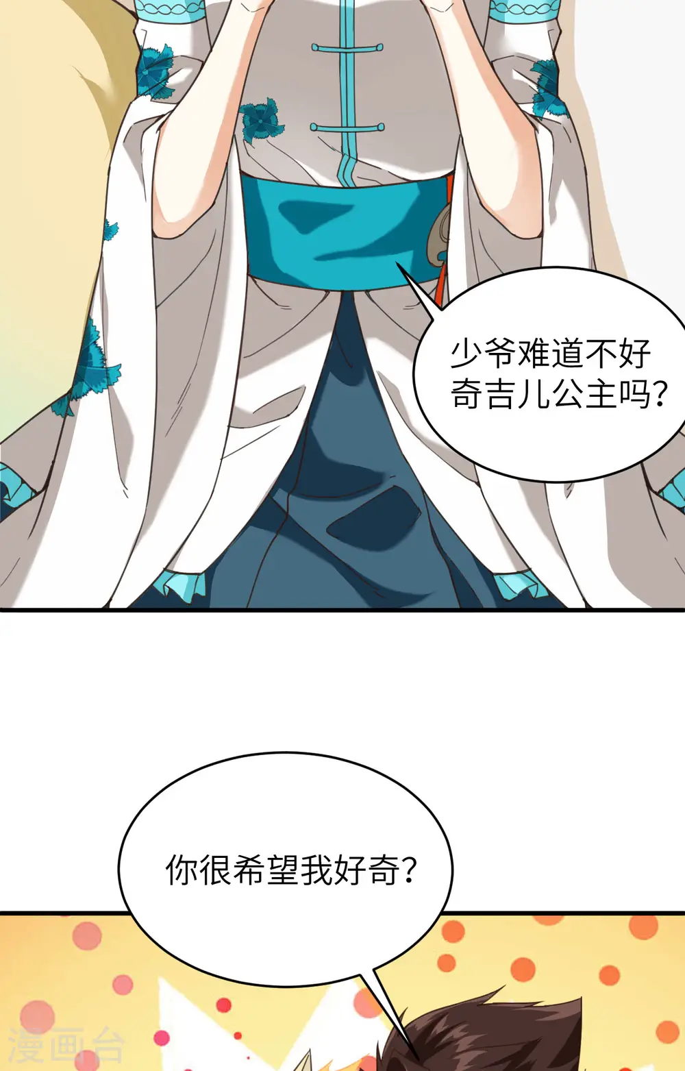 第314话38