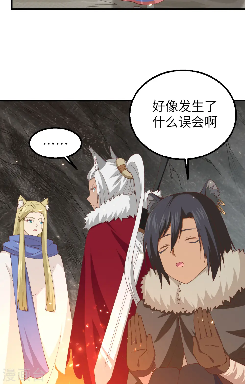 第246话29