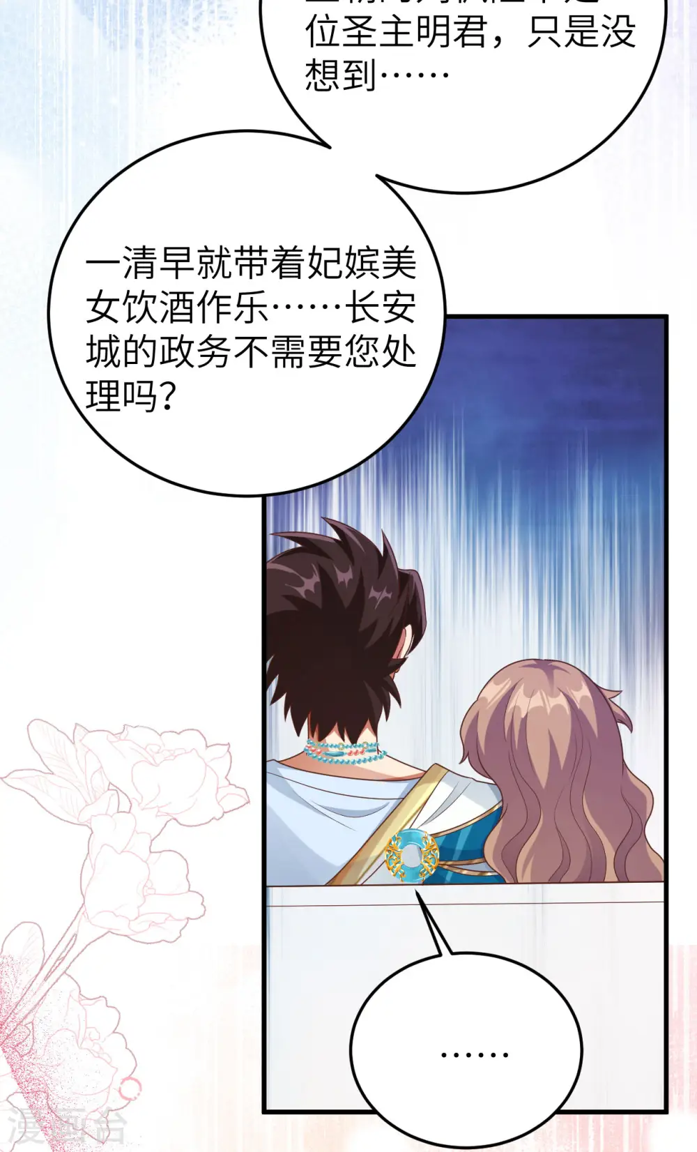 第436话71