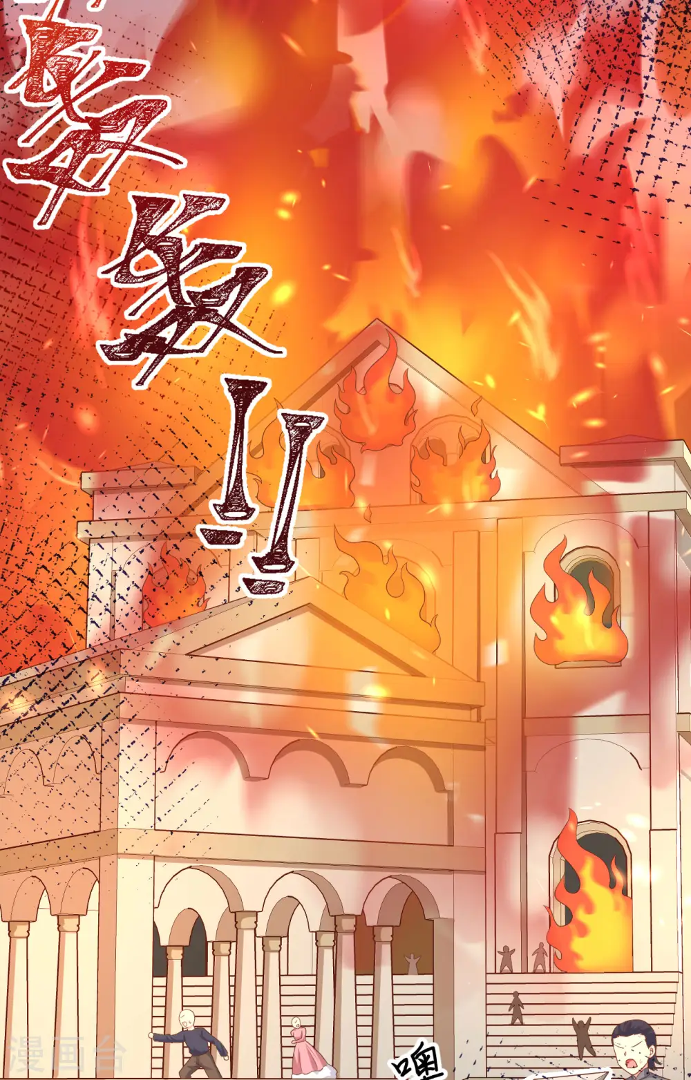 第425话56